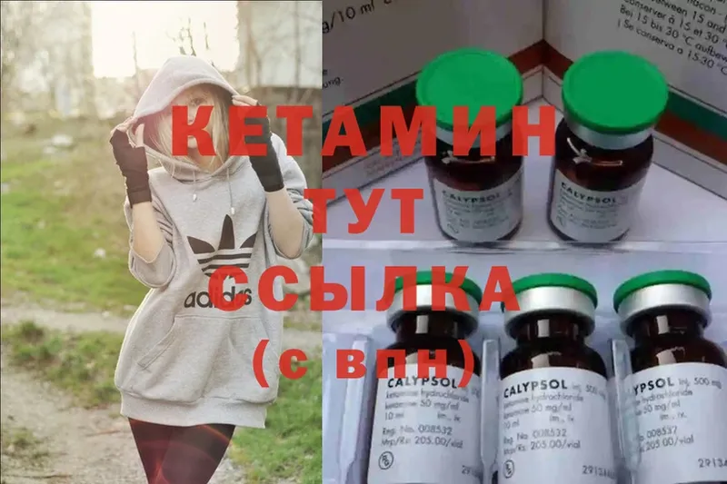 КЕТАМИН ketamine  наркота  Луга 